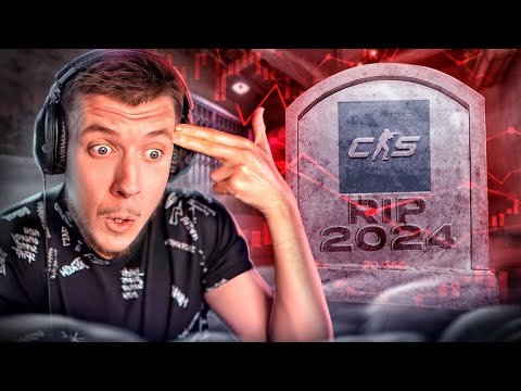 Видео: cs2 = самая худшая игра 2024 года