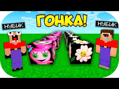 Видео: МАМА ДЛИННЫЕ НОГИ ЛАКИ БЛОК ПРОТИВ ЦВЕТОК ДЕЙЗИ ЛАКИ БЛОК В МАЙНКРАФТ! ЛАКИ ГОНКА 100% ТРОЛЛИНГ ПЭНН