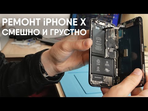 Видео: Ремонт смартфона iPhone X. Клиенты, которых ХОЧЕТСЯ ПОЖАЛЕТЬ