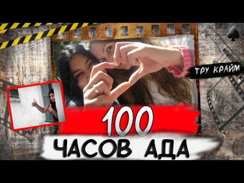 Видео: Тру крайм. Самая громкая история в Бразилии за последние десятилетия