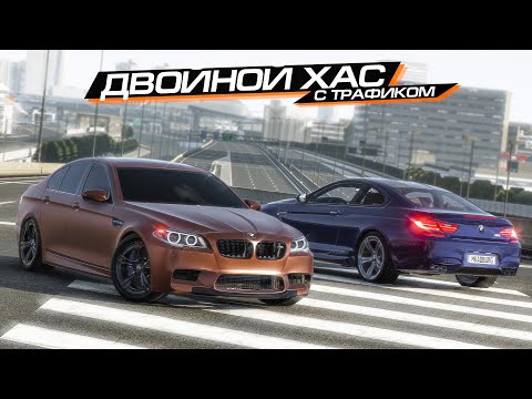 Видео: M5 LIMMA против M6 STAGE 3 на МКАДЕ! BEAMNG MULTIPLAYER