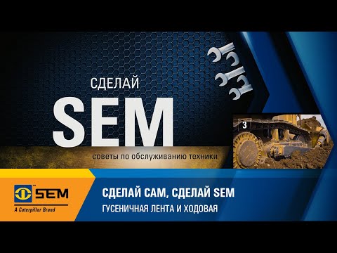 Видео: Обслуживание техники SEM | Продлеваем срок службы бульдозера SEM