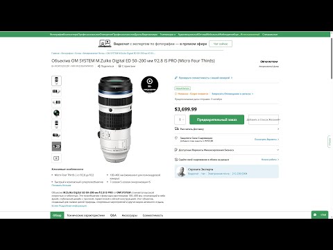 Видео: Новый OM 50-200mm f/2.8 PRO  !!!