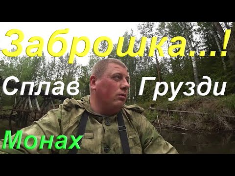Видео: Быт в заброшенной таёжной деревне / Много огромных груздей / Сплав со сломанным веслом / Клюква /