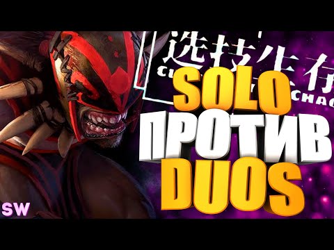 Видео: 2x6 ЦЕНА ОДНОЙ ОШИБКИ - custom hero chaos - dota 2 Bloodseeker