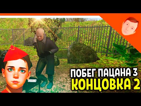 Видео: 🩸 КОНЦОВКА 2! БУТЕРБРОД ДЛЯ СТОРОЖА СКУЛБОЙ РАНЕВЕЙ 3 В ЛАГЕРЕ! ПОБЕГ ПАЦАНА 3!  🩸 SchoolBoy Runaway