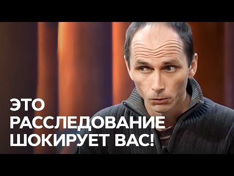 Видео: Это расследование поразило всех – Часть 4 – Один за всех / Один за всіх – Выпуск 68 – 09.11.2014