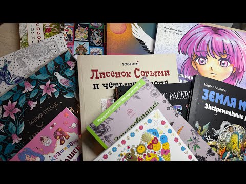 Видео: Раскрашенное за АПРЕЛЬ 2025 года 🌸🌸🌸