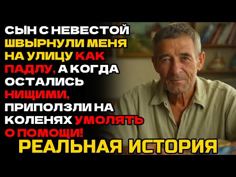 Видео: МЕНЯ ВЫГНАЛИ КАК ОХЛАМОНА, А КОГДА ПРИШЛА БЕДНОСТЬ — ПРИШЛИ КЛАНЯТЬСЯ В МОЙ МАГАЗИН!