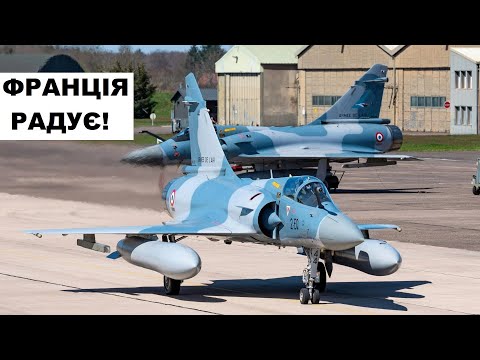Видео: Франція РАДУЄ! Отримали БМП!