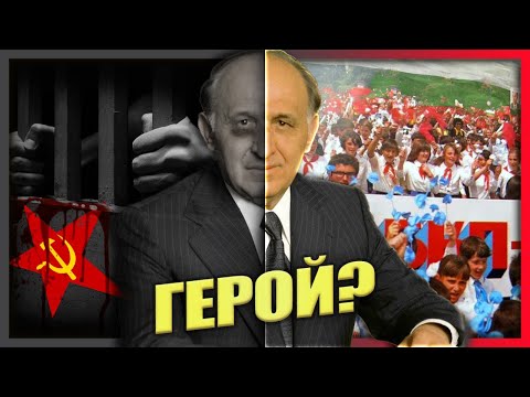 Видео: ГЕРОЙ или КАСАП? Историята на Тодор Живков