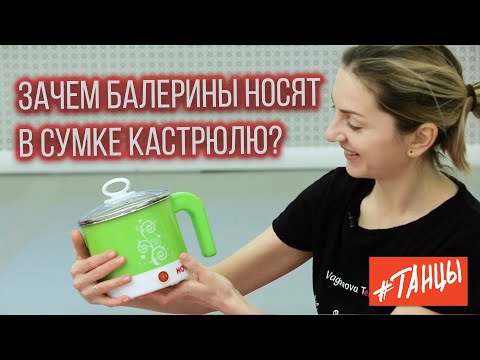 Видео: Что в сумке у балерины. Разбираем сумку балерины Насти Исаевой