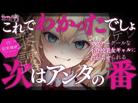 Видео: [Яндере ASMR]Меня любит девушка, которая не ходит в школу[Японский голос аниме]