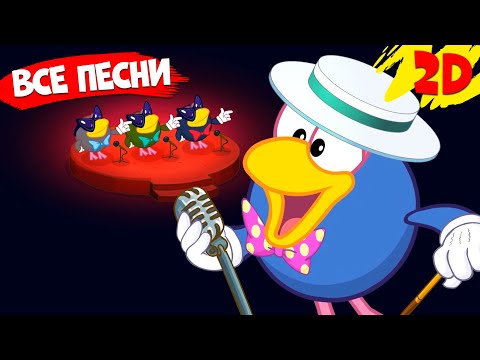 Видео: ВСЕ песни из мультфильма - Смешарики 2D. Музыкальный сборник