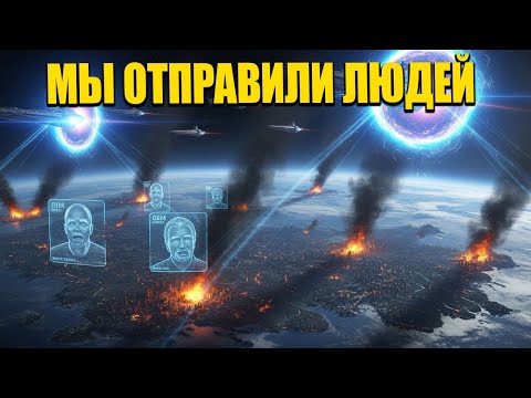 Видео: Помогите! Поэтому мы отправили людей, которым никто не смеет перечить | HFY Reddit Sci-Fi