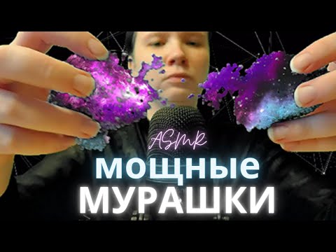 Видео: АСМР для тех, у кого нет мурашек 🪄 ASMR for tingle immunity