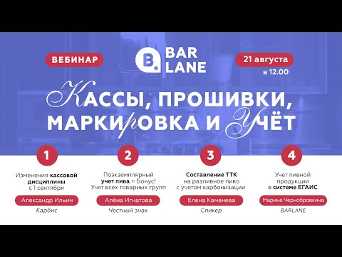 Видео: Кассы, прошивки, маркировка и учёт - 21.08.2025