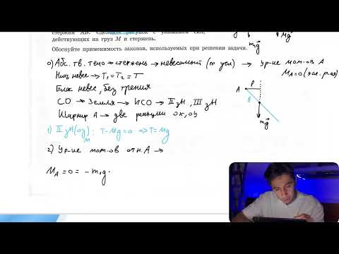 Видео: Невесомый стержень АВ с двумя малыми грузиками массами m1 = 200 г и m2 = 100 г, расположенными - №