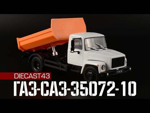 Видео: ГАЗ-САЗ-35072 | Автолегенды СССР Грузовики №32 | Обзор масштабной модели 1:43