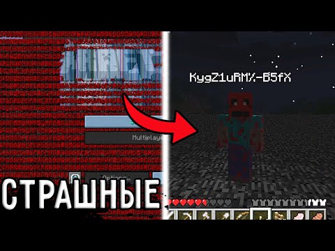 Видео: 😨10 Страшных версий в Майнкрафт с Реальной мистикой! (Minecraft Error437 - HEX 3)