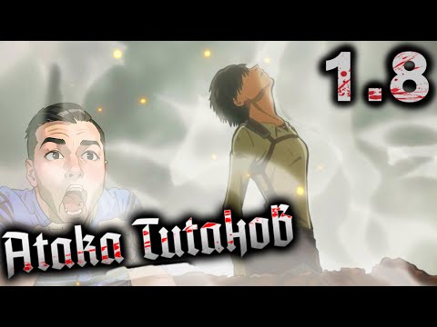 Видео: ПРОРЫВ  // Атака Титанов 1 сезон 8 серия // РЕАКЦИЯ и ОБЗОР
