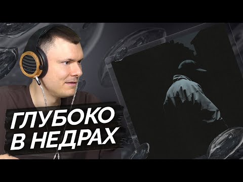 Видео: Смоки Мо, Miyagi — Монблан | Разбор трека