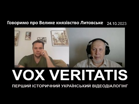 Видео: Говоримо про Велике Князівство Литовське