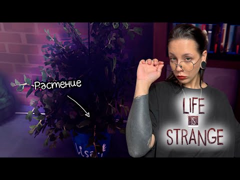 Видео: БРОСИЛА ДРУГА ☠️ | Life is strange #3