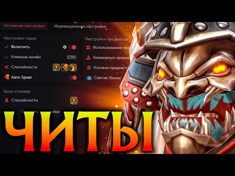 Видео: Хускар с Читами слишком Силён! Амбрелла Дота 2