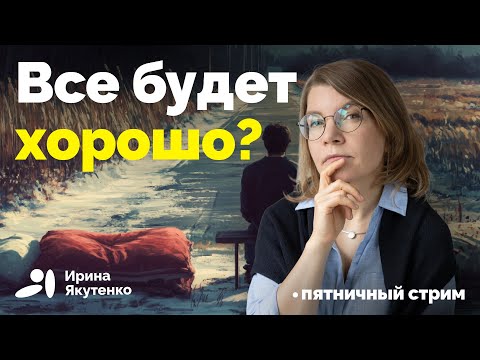 Видео: Как коллективные травмы влияют на будущее обществ