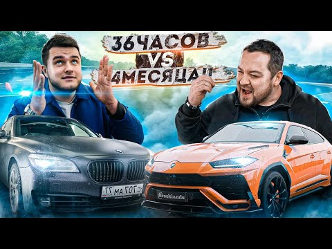 Видео: Прокачали URUS в Brooklands | Спор с Давидычем на BMW 760 | Bvlog #5