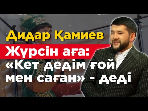 Видео: Ринатпен духың жетпейді ғой айтысуға. «Кімнің есінде?»