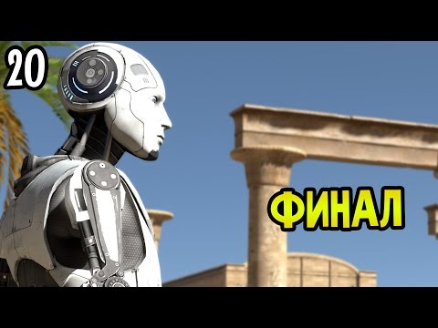 Видео: The Talos Principle Прохождение На Русском #20 — ФИНАЛ