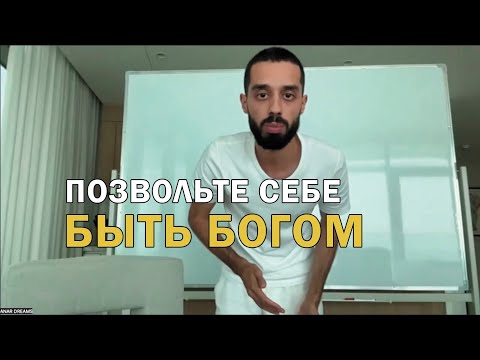 Видео: Это видео изменит твою жизнь