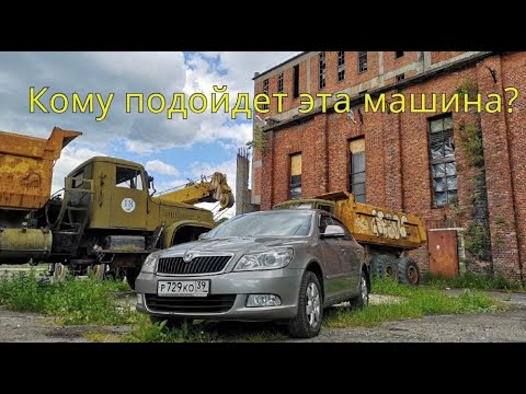 Видео: Шкода октавия. Обзор.  Брать ли октавию а5 с пробегом.