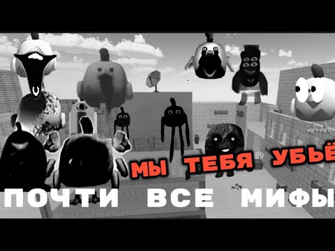 Видео: Призвал Гнелово, Чернильную Курицу, Глазоеда ,Гробовще, Мясника SCP 890  Обратного Петуха и других .