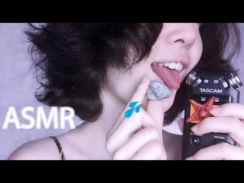 Видео: АСМР ликинг ушек ракушки 2 🐚 звуки рта без слов | ASMR licking ears shells 2 Mouth sounds no talking