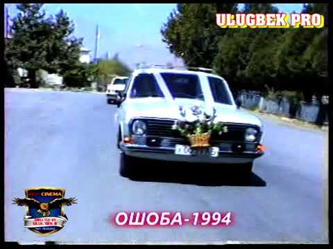 Видео: ОШОБА-1994 ЙИЛ