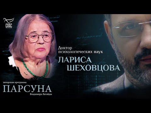 Видео: МОЖЕТ ЛИ НЕЙРОСЕТЬ ЗАМЕНИТЬ ПСИХОЛОГА? ПАРСУНА ЛАРИСЫ ШЕХОВЦОВОЙ