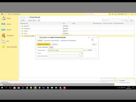 Видео: Нумерация справочников и документов в контексте префиксов