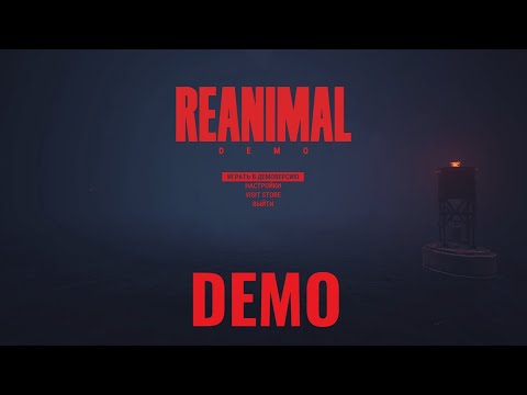 Видео: REANIMAL. DEMO. Краткое прохождение и мнение.