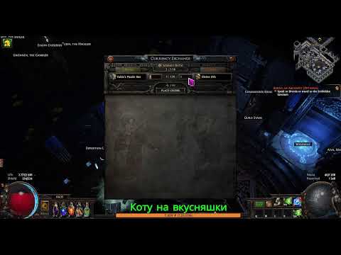 Видео: Лига очень хороша!КОгда фармишь не спеша.Доделываю лутфильтр.Фармлю легионы и всякое.