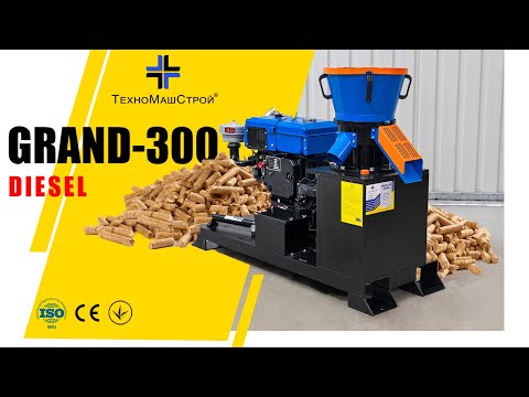 Видео: Гранулятор "GRAND-300" з дизельним двигуном - для виробництва пелет і комбікорму "ТехноМашСтрой"
