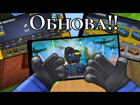 Видео: Обнова в кубуме вышла!!!! | обзор обновления 7.54 | KUBOOM | кубум