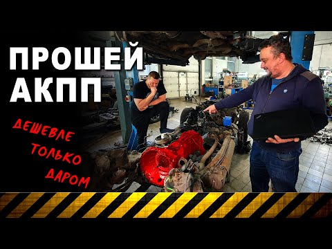 Видео: АКЦИЯ!!! Прошивка АКПП/разговоры о хейтерах