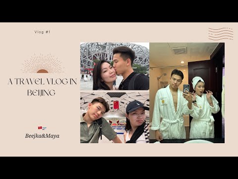 Видео: Beijing vlog.📍🇨🇳( Vlog хийж үзэв ер нь Битгий үзээ🥹)
