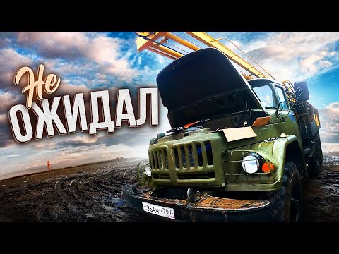 Видео: Зил ВСЕ ? Хватило на МЕСЯЦ ! ЧТО СЛУЧИЛОСЬ?