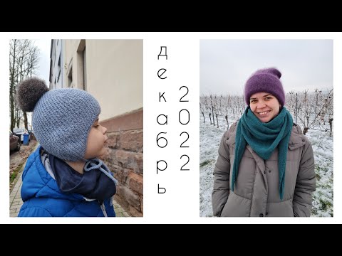 Видео: Готовые работы декабрь 2022
