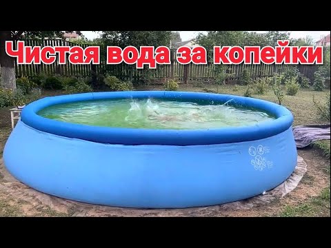 Видео: НАДУВНОЙ бассейн Intex Чистая вода за копейки(Ремонт)