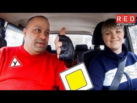 Видео: Дорожные Знаки в Реальной Жизни! Автоинструктор научил… [Автошкола на RED]